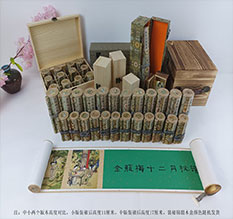 南通春画全集之金瓶梅绘画24手卷